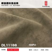 PU皮革面料 舒适羊巴雾面绒感pu皮革 水洗箱包家居鞋材包装皮料