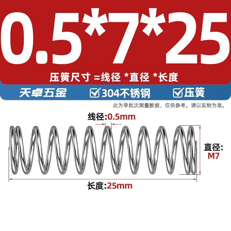 線径0.3 0.4 0.5 0.6mm 304ステンレス鋼圧着ばね圧縮ばね圧力大小減震ばね|undefined