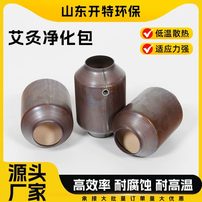 Katalizator Smoke and Odor Purifier