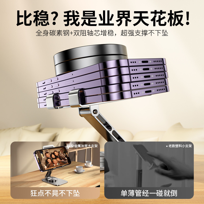 新型携帯電話スタンドデスクトップ360度回転怠け者携帯創意ディザトーン生放送携帯電話スタンド金属スタンド|undefined