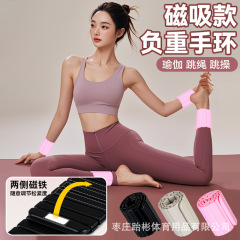 亚马逊爆款磁吸款负重手环瑜伽训练隐形绑腿健身运动脚环手脚通用