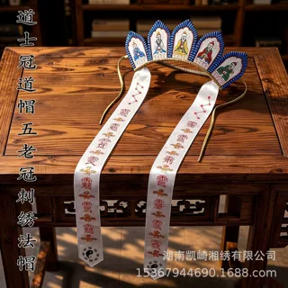 精品道家法器道士冠道帽五老冠高端刺绣绣花道长法帽五君冠法衣