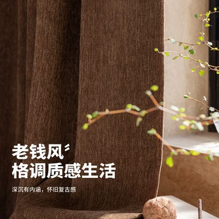 轻奢美式复古高级感老钱风美拉德加厚雪尼尔窗帘客厅焦糖色中古风