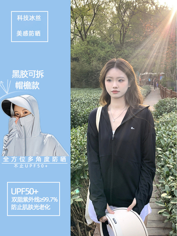 Moxun ロマンチックな日焼け止め服女性の 2025 新しい夏通気性抗 UV 屋外アイスシルク日焼け止め服ジャケット|undefined