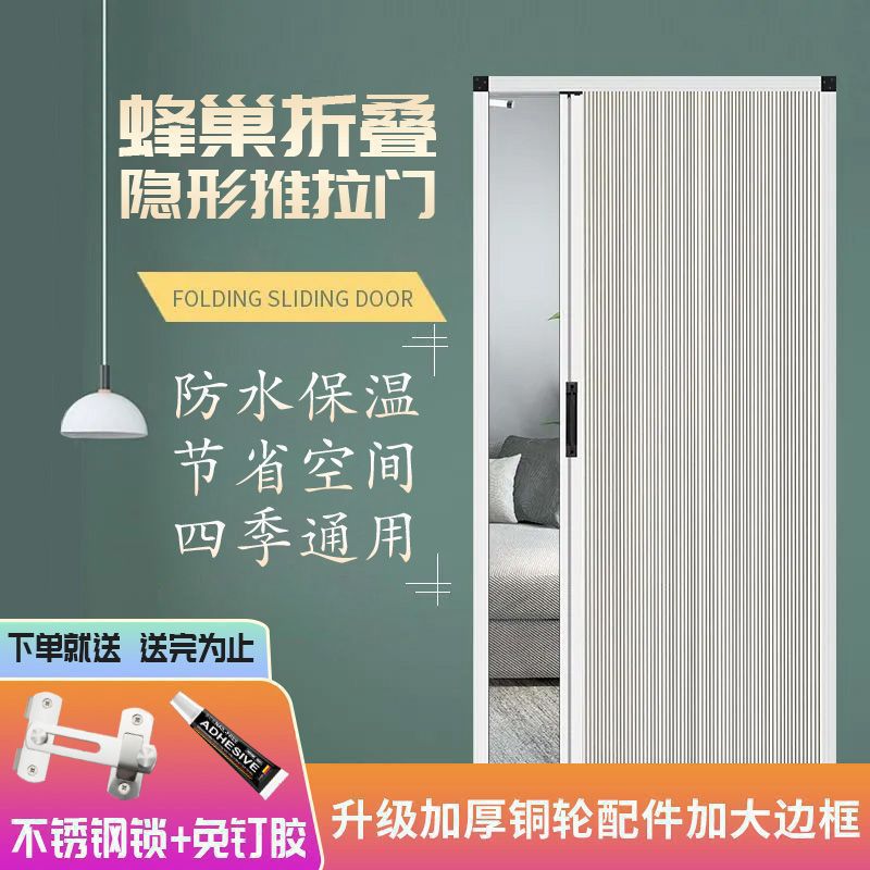 超薄窄边蜂巢帘推拉门隔断门厨房卫生间阳台折叠门铝合金轨免打孔