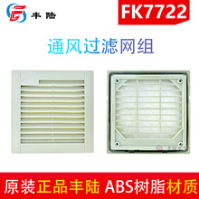 FK7722ҵȹFK7722.230 ɢ120mm