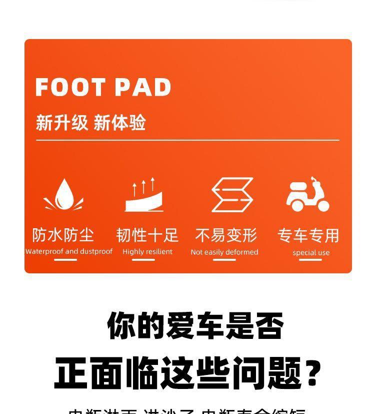 Suitable for electric vehicle Niu MT foot mats La/Li/Play, fully enclosed waterproof modified TPE foot mat accessories