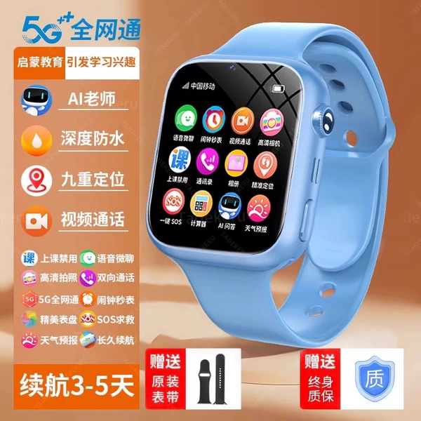 High-end version of Nebula Blue [5G Pass + Large Battery + Nine-Relay + Learning APP + Deep Waterproof + Disabled in Class]