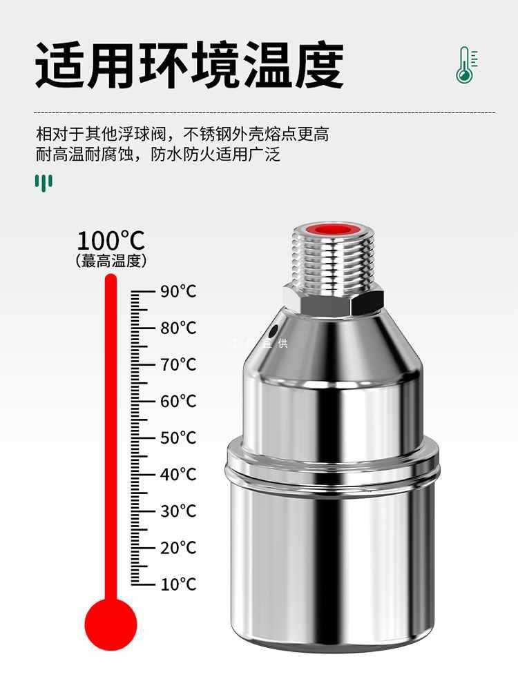 ✅德国304不锈钢浮球阀水位控制器水满自停水箱水塔自动补水阀开