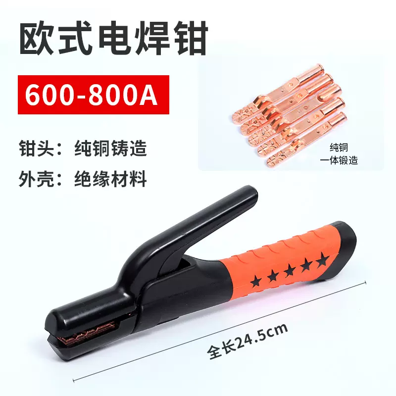 电焊钳欧式耐用焊把钳防摔重型电焊夹子不烫手纯铜工业级耐高温