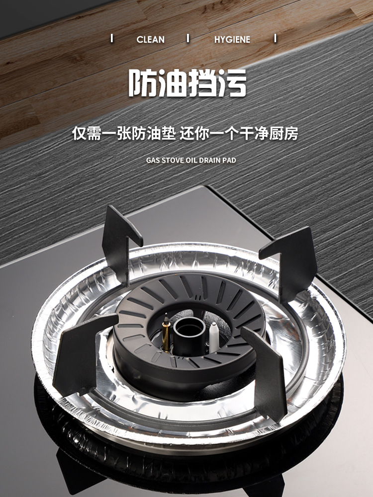 2F詢特加厚煤氣灶防油墊燃氣灶防溢墊灶台罩具爐頭保護貼紙錫紙墊