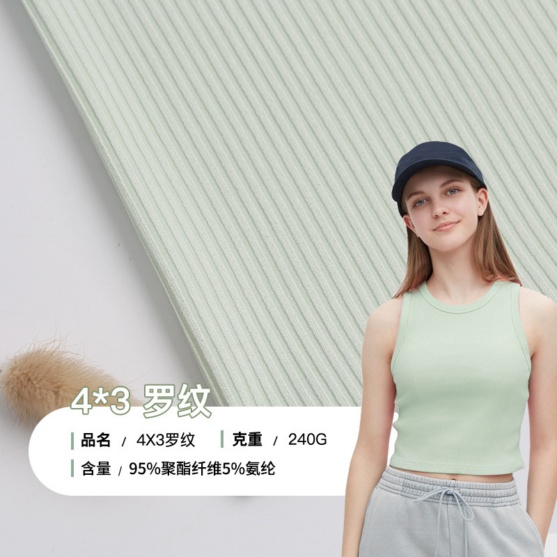 4X3 Ribbed Pit Strip 230g Knitted Fabric Ready-Made Camisole Dress Knitted Stretch Rowan Fabric