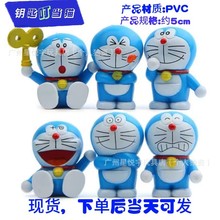 6款钥匙叮当猫哆啦A梦手办蓝胖子公仔模型摆件玩具