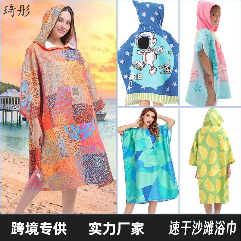 Microfiber Hooded Cloak Bath Towel Bathrobe Cape Children Adult Absorbent Quick-drying Wearable Beach Towel Processing