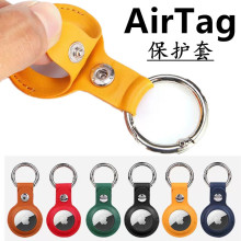 适用AirTag保护套苹果 AirTags防丢器钥匙扣PU皮革追踪器保护壳