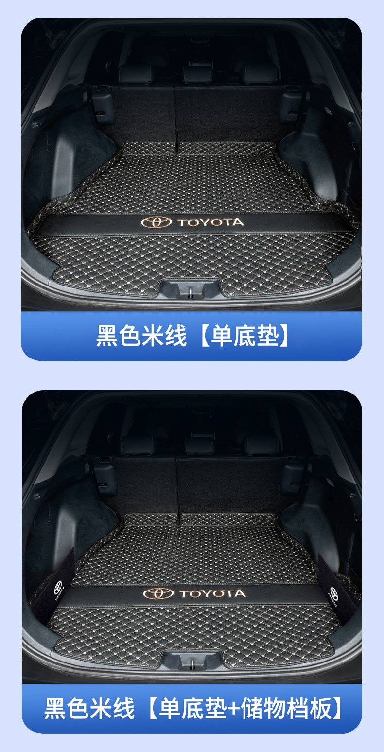 26 models of Toyota RAV4 rear trunk mats, full coverage interior modification, waterproof and wear-resistant RAV4 trunk mats
