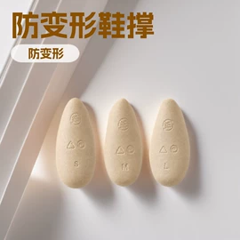 鞋撑/鞋楦;服务商品