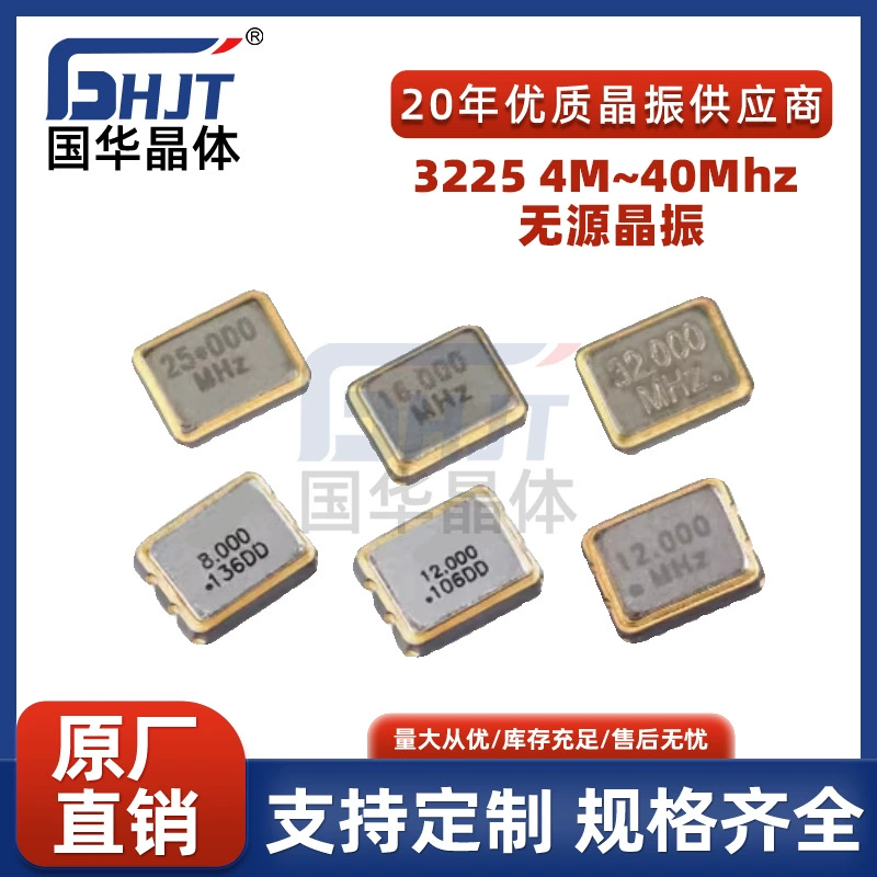 3225 Пассивный кристалл 4M-40MHZ Полная серия патч мини кристалл кристалл кристалл металл керамический кварц резонатор