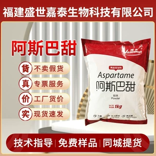 维多阿斯巴甜食品级200倍甜味剂低热量高甜度代糖整箱批发无糖