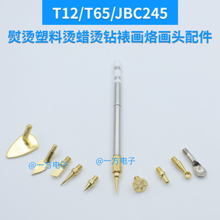 T12/T65/JBC245�l��о�٠C���ϠCϞ��ģ�C��Ѯ����F�^����Ӯ��^