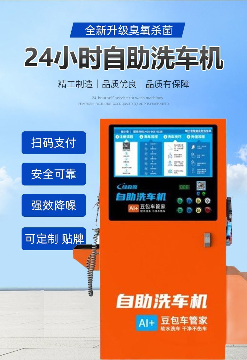 Ai Intelligent Voice Car Washer Soft Water Device Foam Gun Scan Code Payment Unattended Car Washer Is the First Choice for Entrepreneurs