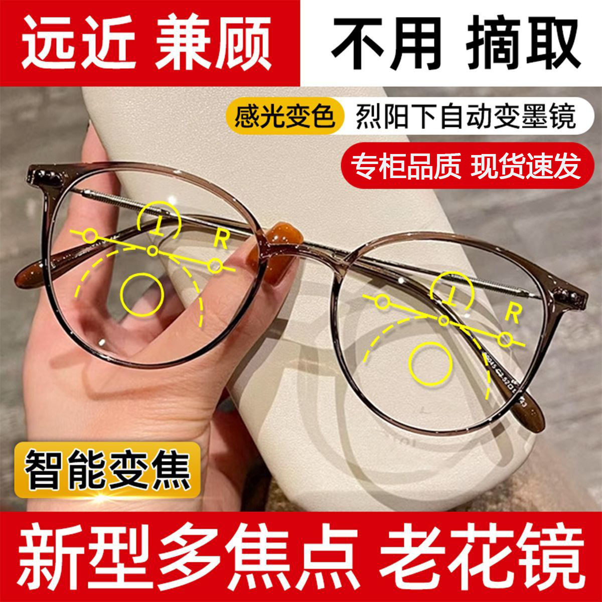 Inteligente de cambio de color multifocal gafas de sol de mediana edad gafas de sol de alta definición anti-luz azul gafas de lector