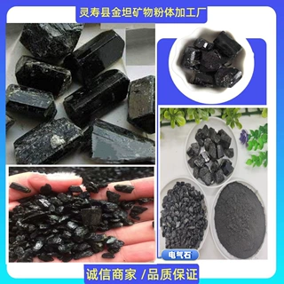 电气石晶体电气石原矿5-7厘米装饰摆件碧玺石盘远红外电气石颗粒