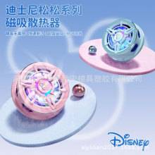 迪士尼/Disney手机散热器平板半导体制冷降温神器静音背夹炫彩