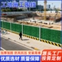 临时工地工程市政围挡