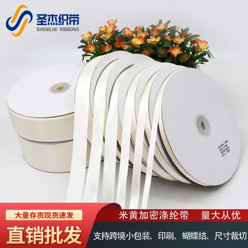 Off-White Polyester Satin Ribbon, Satin Ribbon, Flower Wrapping Ribbon, Cake Gift Wrapping Ribbon, Clothing and Hair Accessories