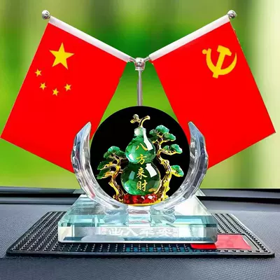 High-end Patriotic Double-sided Five-Star Red Flag — Car ornaments