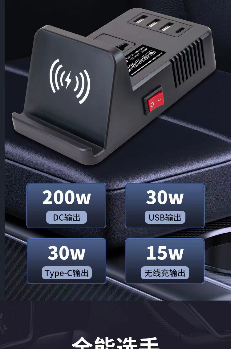 Car inverter mobile phone wireless charger universal multi-function power converter QC3.0USB fast charging socket