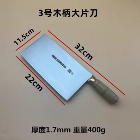 3호 나무 손잡이 블레이드 나이프