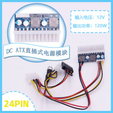 ֮DC ATXԴģKֱʽ24PIN DCDATX DӰ130WSֱN