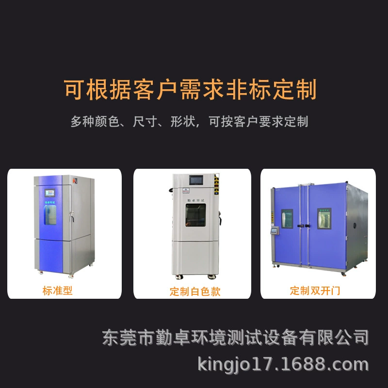 Оборудование для испытаний на постоянную температуру, завод прямых продаж высокотемпературный термостат, интеллектуальный высокотемпературный термостат, низкотемпературный ящик