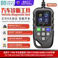 跨境YMOBD 汽车检测仪 汽车发动机故障检测 电瓶检测 obd YM119