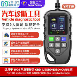 跨境YMOBD 汽车诊断工具 汽车发动机故障检测 电瓶检测 obd YM119