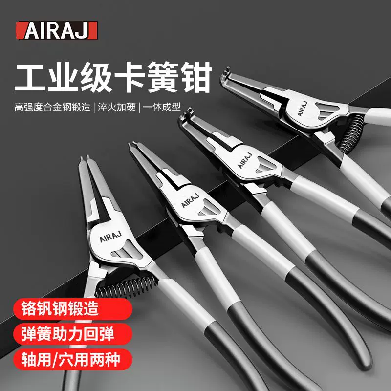 卡簧钳卡黄钳卡簧钳5寸卡簧钳套装7寸卡簧钳卡簧钳子挡圈钳卡环钳