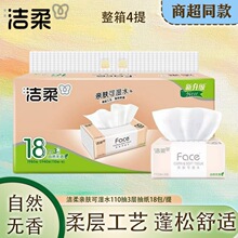 �����ʪˮ���ֽFace��100��ֽ3��18�����òͽ�ֽ����ʵ��װֽ��