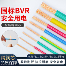 BVR~оܛ늾0.75/1/1.5/2.5/4/6/10/16ƽؾ