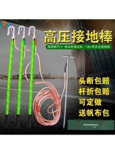 �ӵذ���10kv�������߉�35ǧ���y���Ͷ�·�ӵ�ܛ������25ƽ��