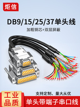 ���IDB9�B�Ӿ����^DB15���^��DB37 DB25������ĸ�^9�RS232���ھ�