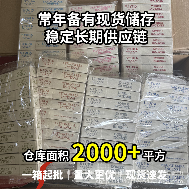 ネパール スターパ ミニショートスティックアロマテラピー 手作りお香ホルダー 10種類の室内用お香 ヒマラヤ|undefined