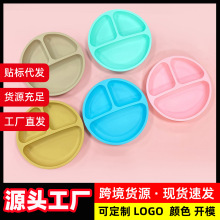促销食品级硅胶一体式圆形餐盘母婴用品分格加固餐具现模现货