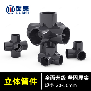 PVC�ܼ����w��ͨ��ͨ�Ӻ����ɫ�����������4��20 6��25 1��32mm