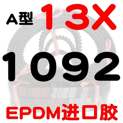 air conditioner, and generator – Avtomobil ötürücü kəmərləri - a-type-toothed-belt-131092-li-imported-rubber