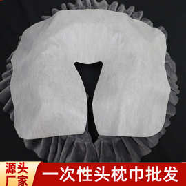 100张美容院一次性洞巾无纺布按摩床头枕垫加厚单趴枕巾推拿U型洞