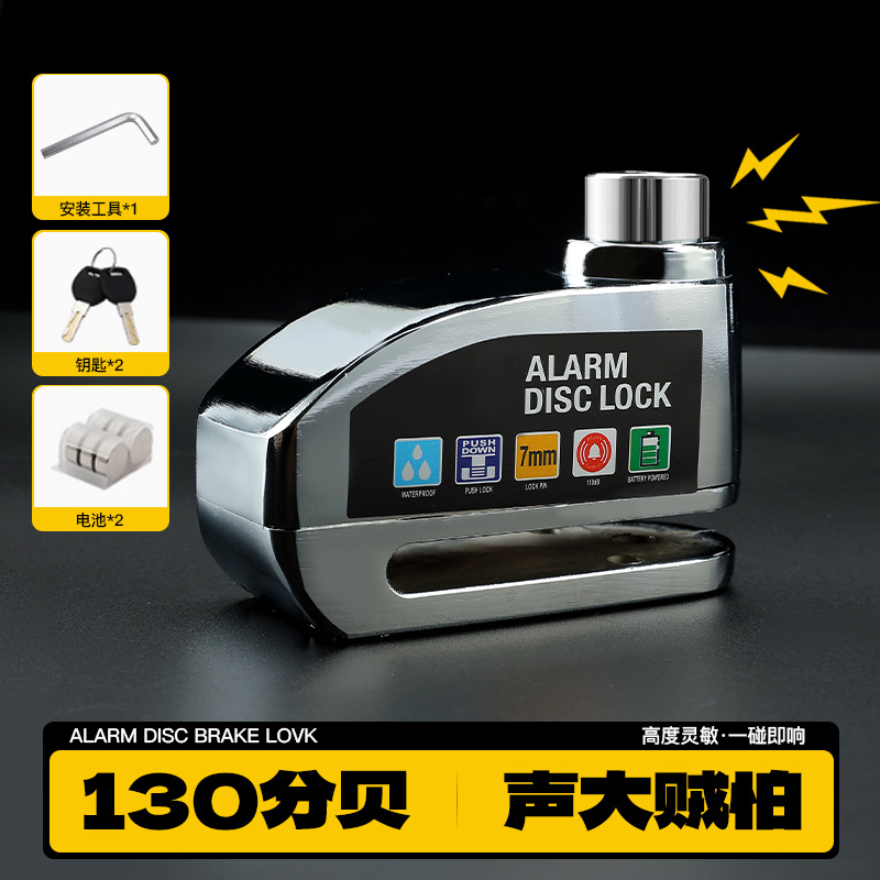 Disc Brake: Motuoche Motorcycle Lock - silver-high-strength-zinc-alloy-130-decibel-alarm