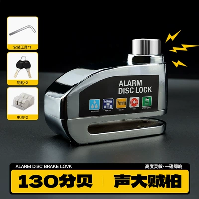 Disc Brake Lock, Electric Motorcycle: Motorcycle Lock - silver-high-strength-zinc-alloy-130-decibel-alarm