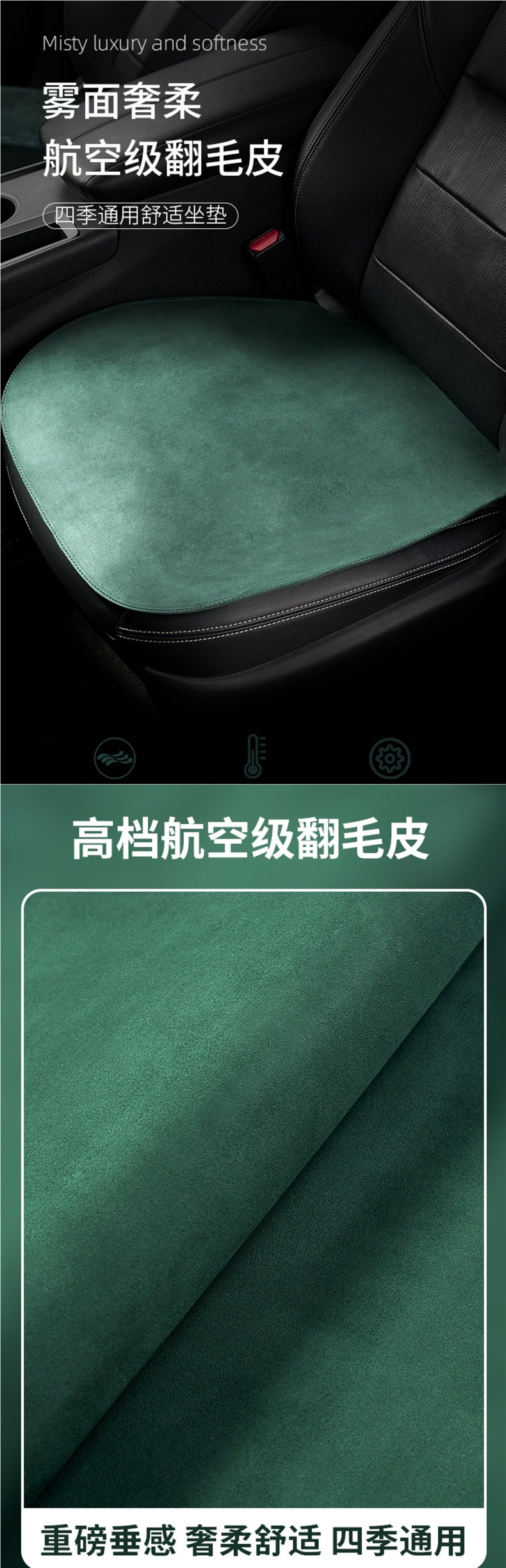 High-end suede car seat cushion, suitable for all seasons, single-piece rear seat cushion, green car seat cushion for women